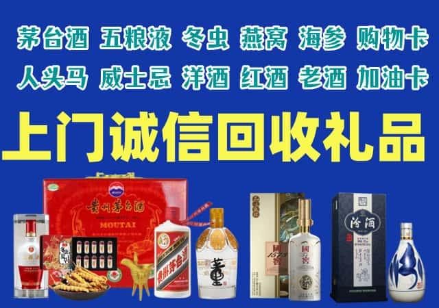 滦州烟酒回收店